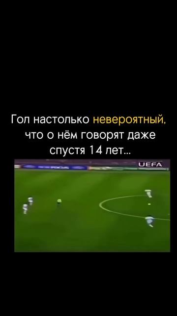 Невероятный гол!