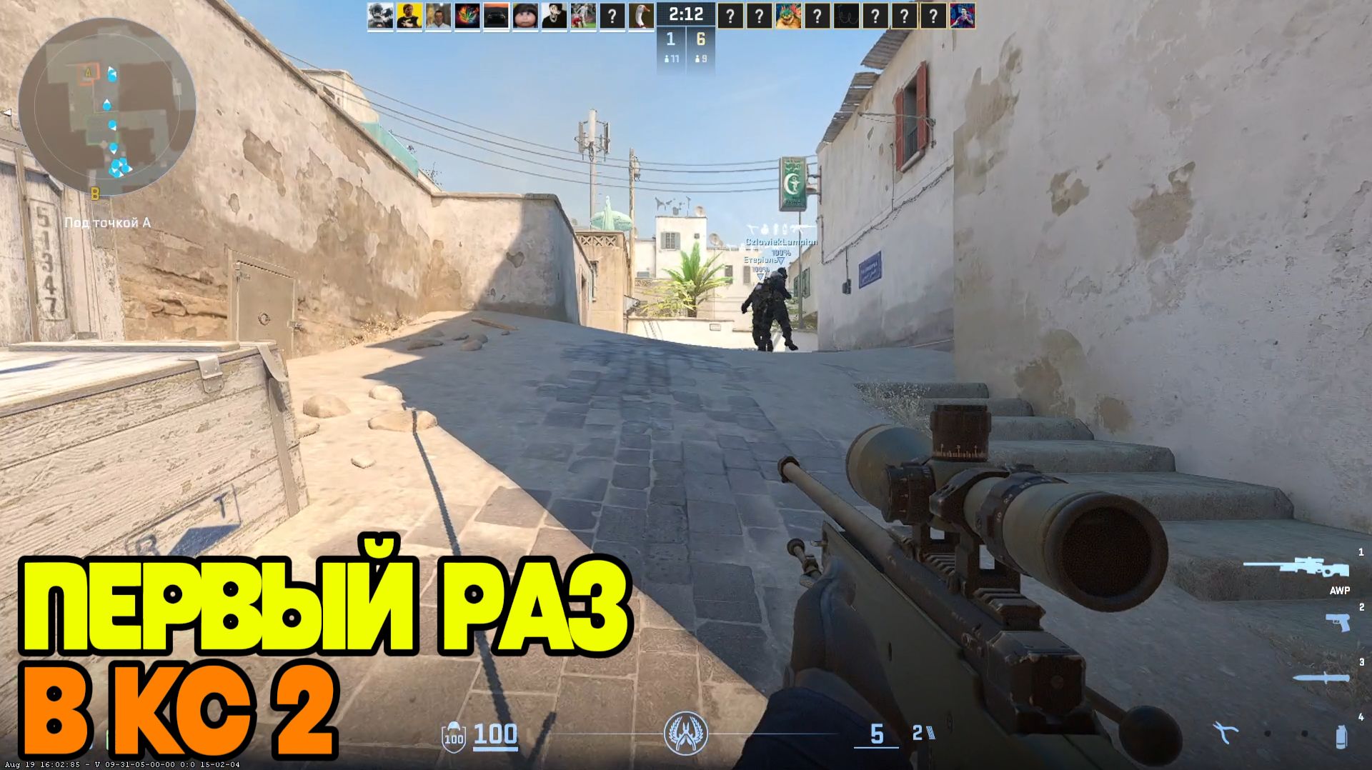 ПЕРВЫЙ РАЗ В КС 2! ПЕРВЫЙ РАЗ ЗАПУСКАЮ И ИГРАЮ В КС 2! НУБ ПЕРВЫЙ РАЗ ИГРАЕТ В ЗБ В КС 2!