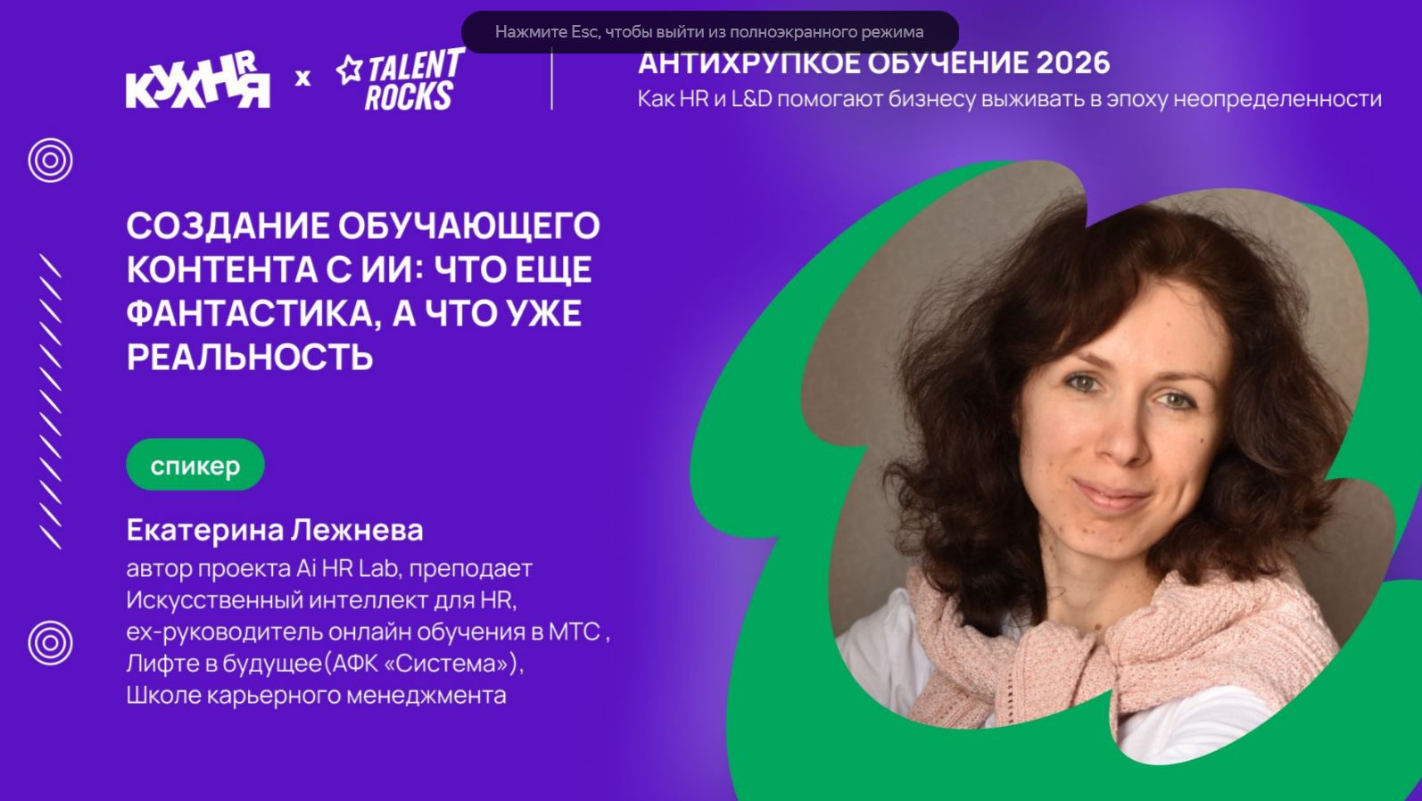 Как создавать обучающий контент с помощью ИИ: инструменты и реальные примеры