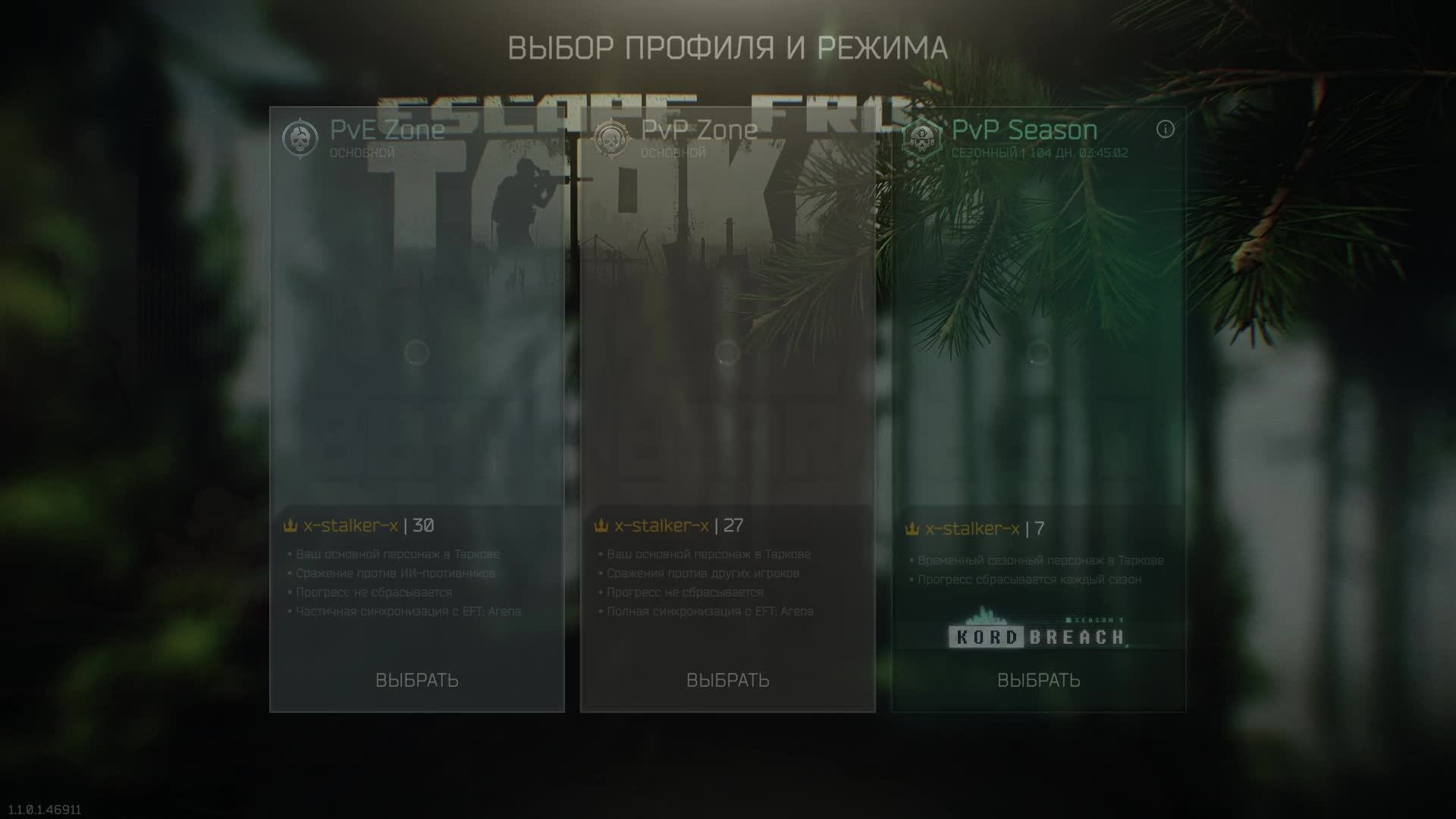 X-stalker-x