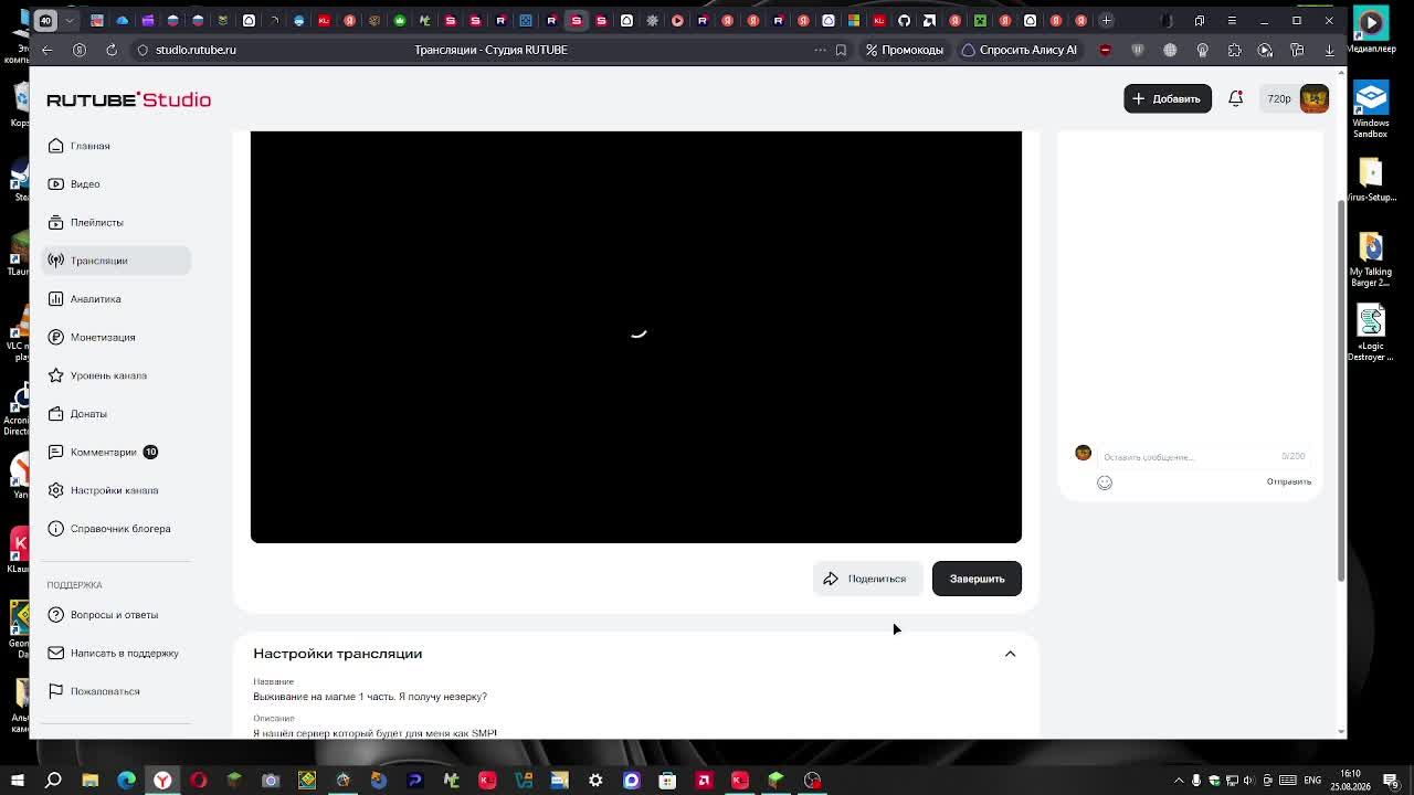 Выживание на магме 1 часть. Я получу незерку?