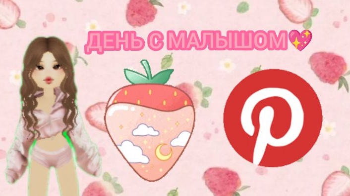 День с малышом💖🫶🏻Готовка,применение ванной,уборка,сон💋