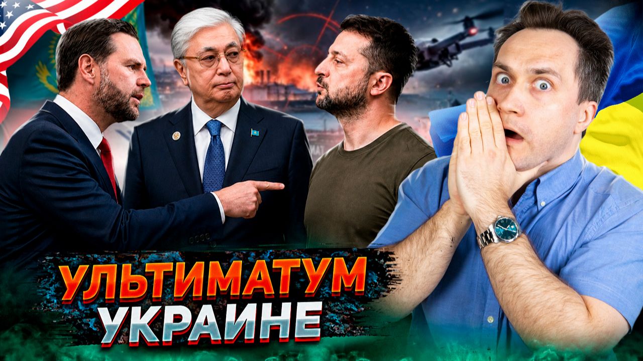 Тайная игра США: зачем Америка поставила ультиматум Украине?