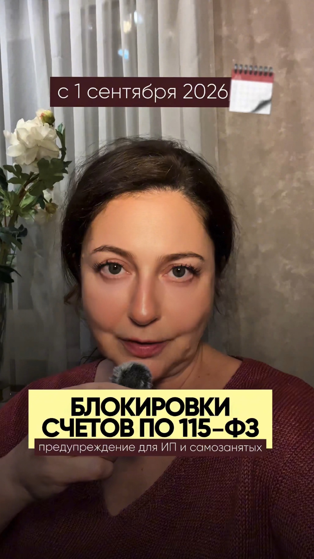 ⚡️С 1 сентября 2026 года переводы с карты на карту будут отслеживаться по-новому