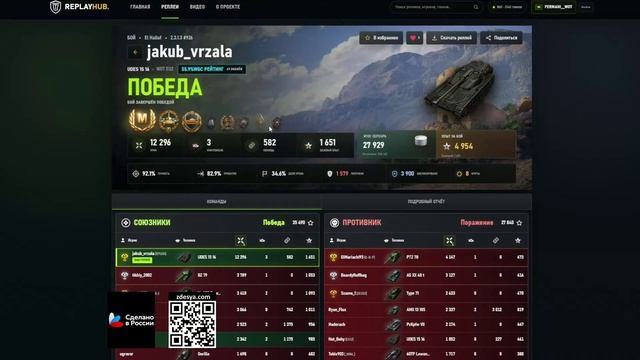 [Fermani Wot] 💣 3 ОТМЕТКИ С ВЕБКОЙ НА HACKER — РАЗЫГРАЛСЯ, БУДУ НАДЖИБАТЬ РАНДОМ!