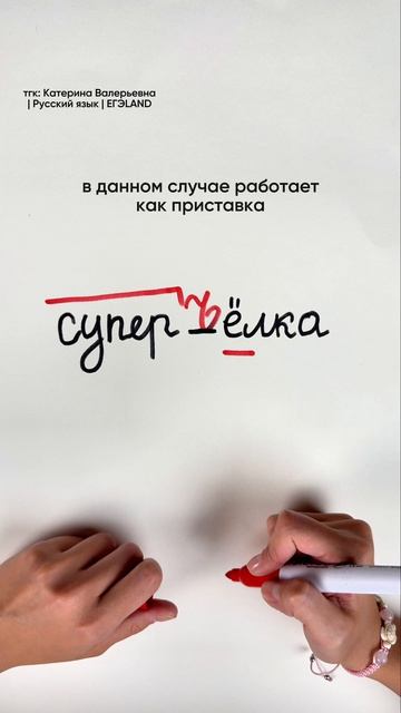 ВЫ УДИВИТЕСЬ😱Подписывайтесь, чтобы с русским не было проблем! #русскийязык #орфография#правописание