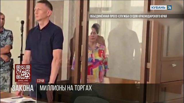 Мошенница отправится в колонию за хищение 140 млн рублей на торгах в Сочи