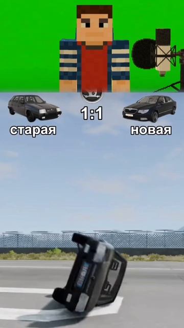 Skoda СТАРАЯ Vs НОВАЯ #нифонт #соревнование #машина #старая #новая