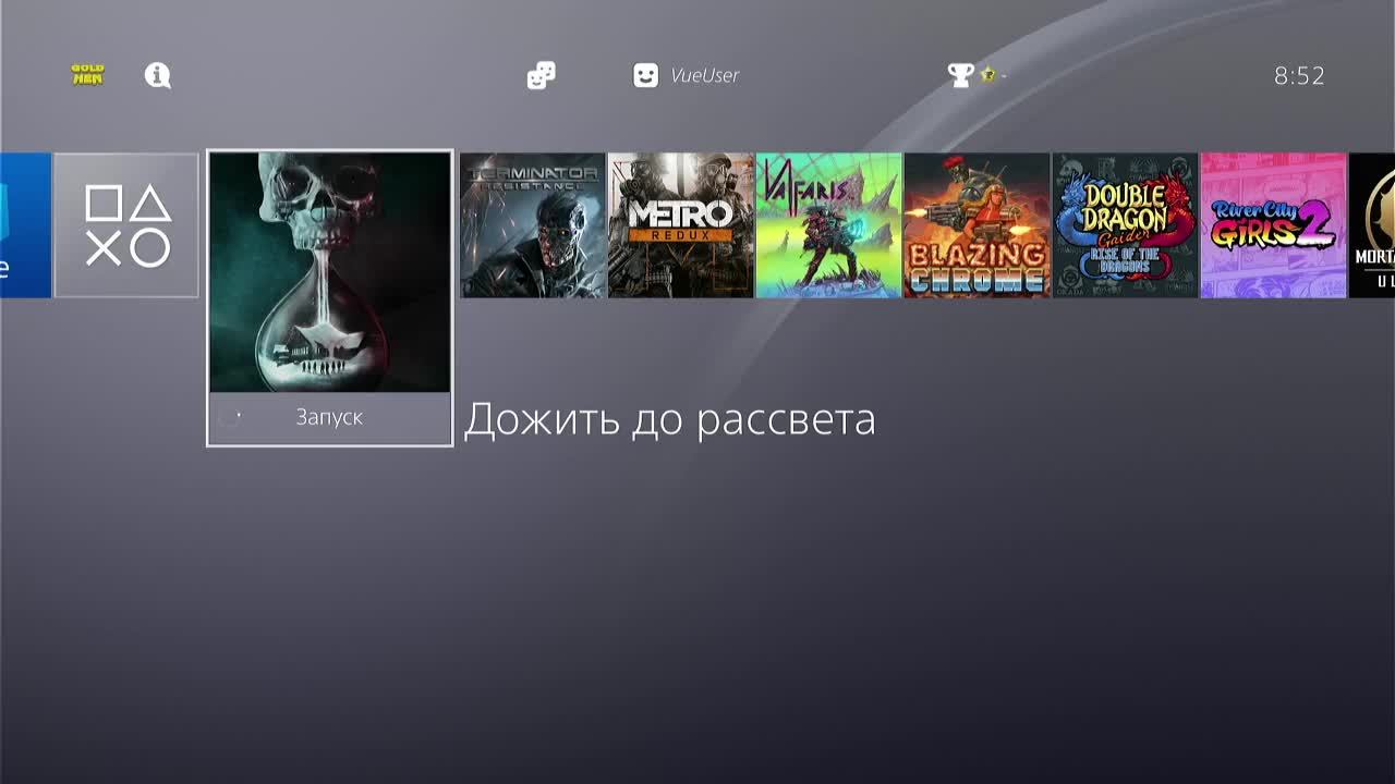 Until Dawn Дожить до рассвета PS4. Серия 2.