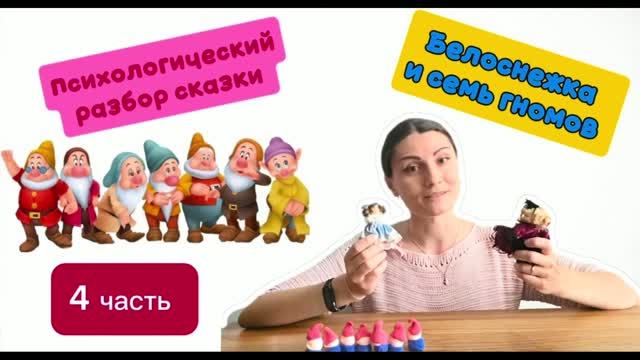 О чем на самом деле сказка 