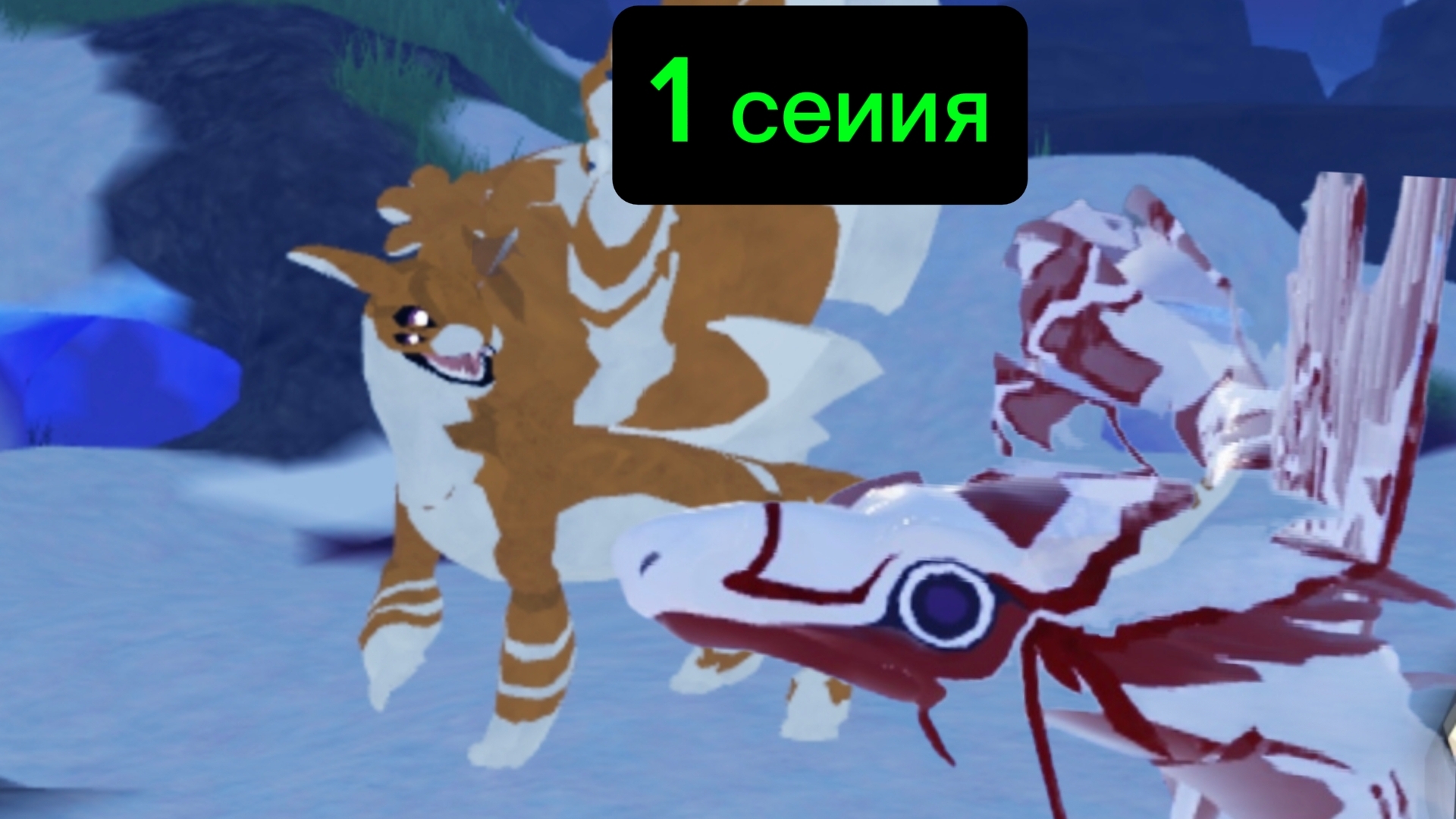 История:Сонария. Название:Сима. 1 серия