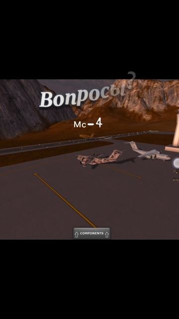 А че это правда