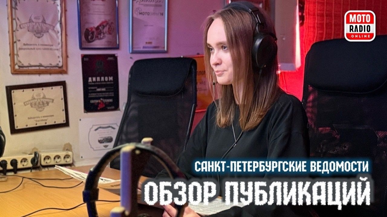 Обзор свежих публикаций газеты Санкт-Петербургские ведомости.