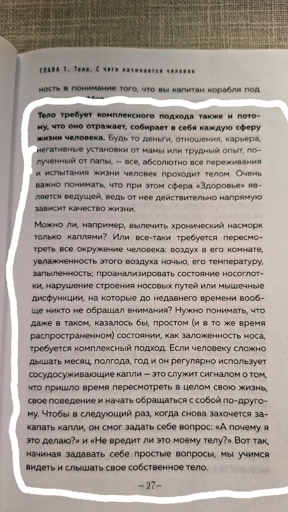 В ритме своего тела: путь к бережному отношению к себе🙏Сигналы, которые нельзя пропускать.. #тело