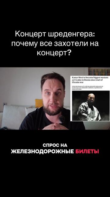 Почему концерт Канье Уэста - это самый настоящий кот Шреденгера?