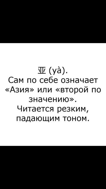 Китай с нуля 000002