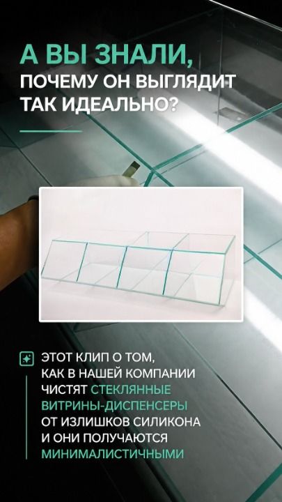 А вы знали, почему он выглядит так идеально? Чистим диспенсер вместе с 
