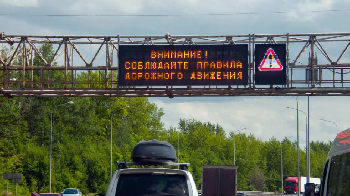 Дорожные табло и знаки прекратят мерцать