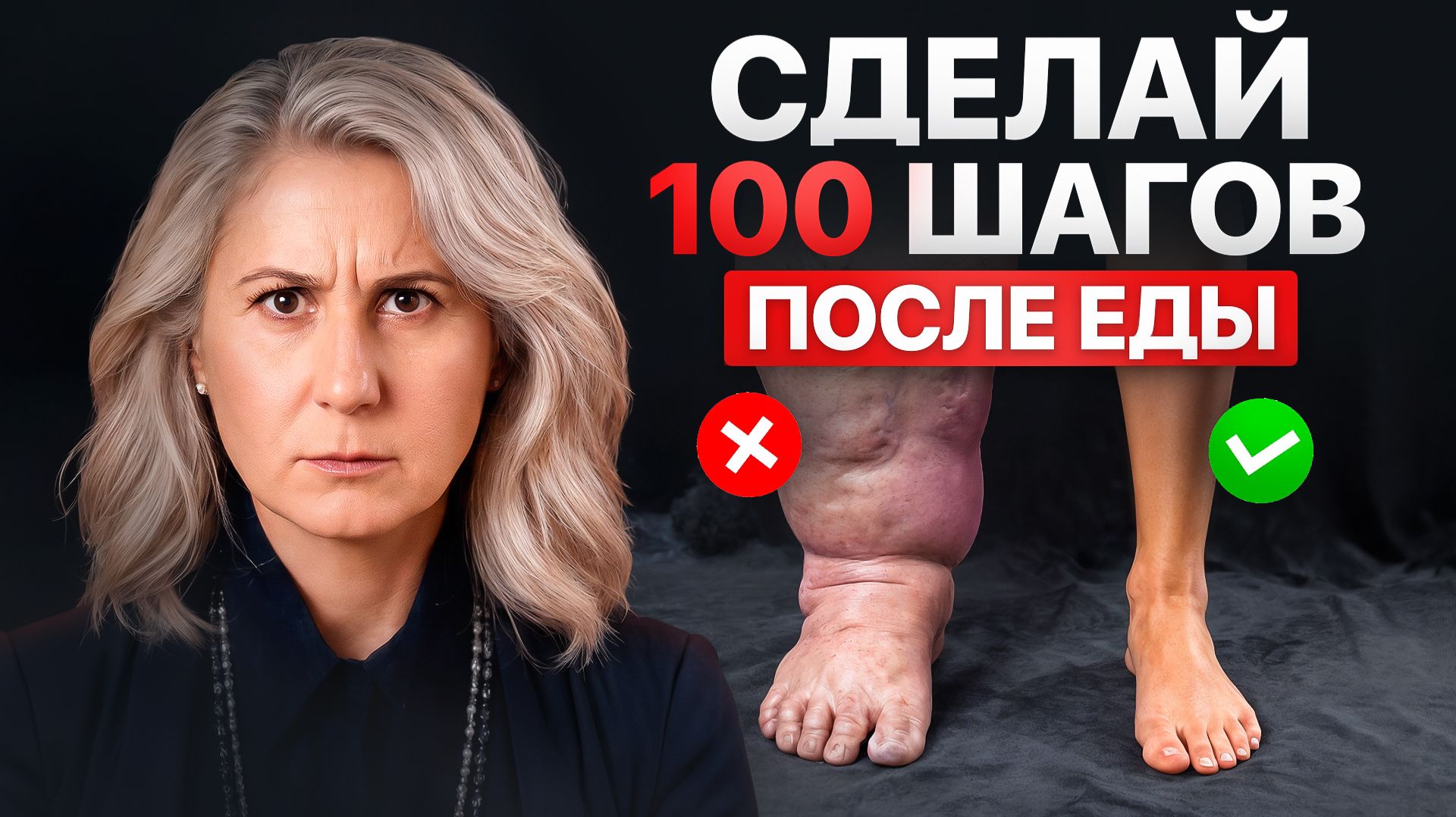 Делайте ТАК после еды, если хотите ЖИТЬ ДОЛГО! Что происходит с телом после 100 шагов?