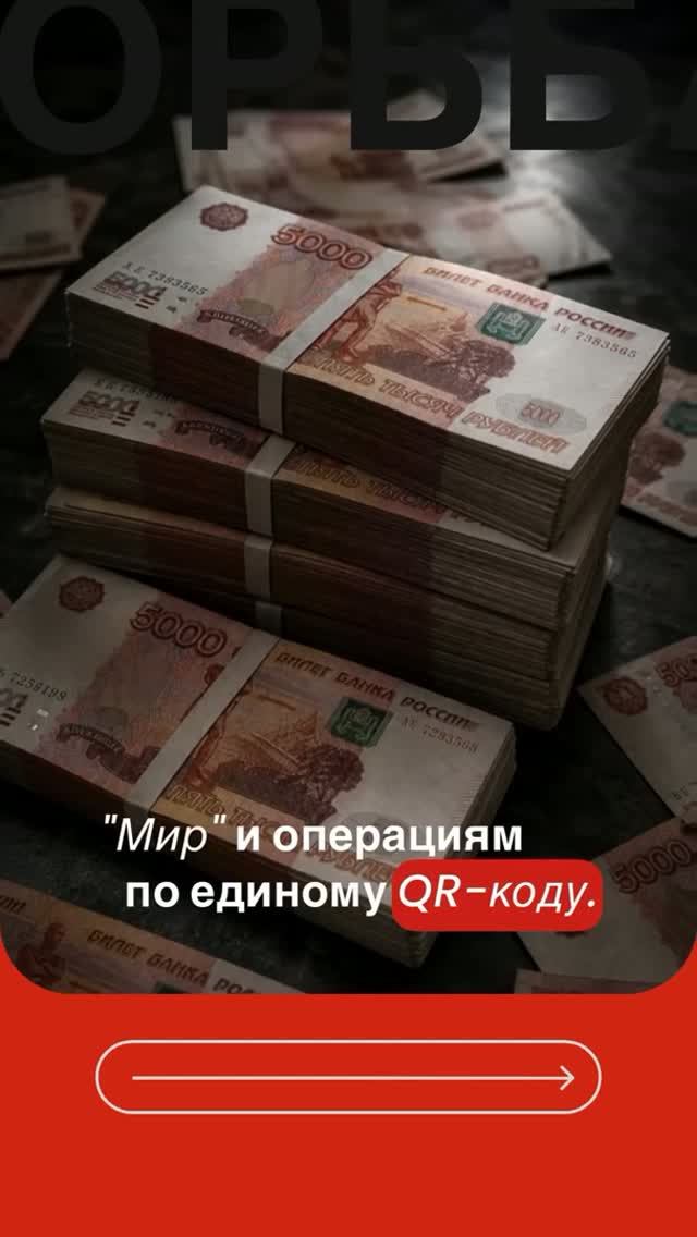 Росфинмониторинг получит доступ к данным о переводах россиян с 1 сентября  #Росфинмониторинг #161фз