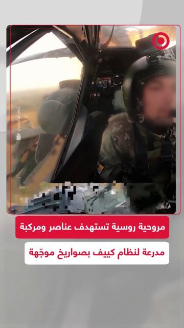 استهدف طاقم مروحية 