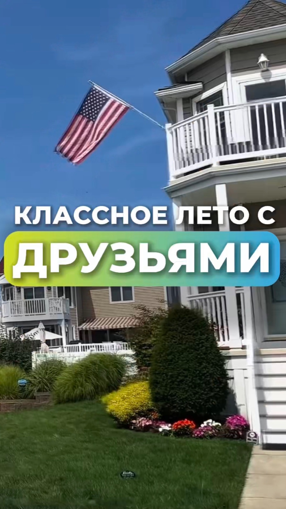 Целое лето за границей  Work  Travel USA