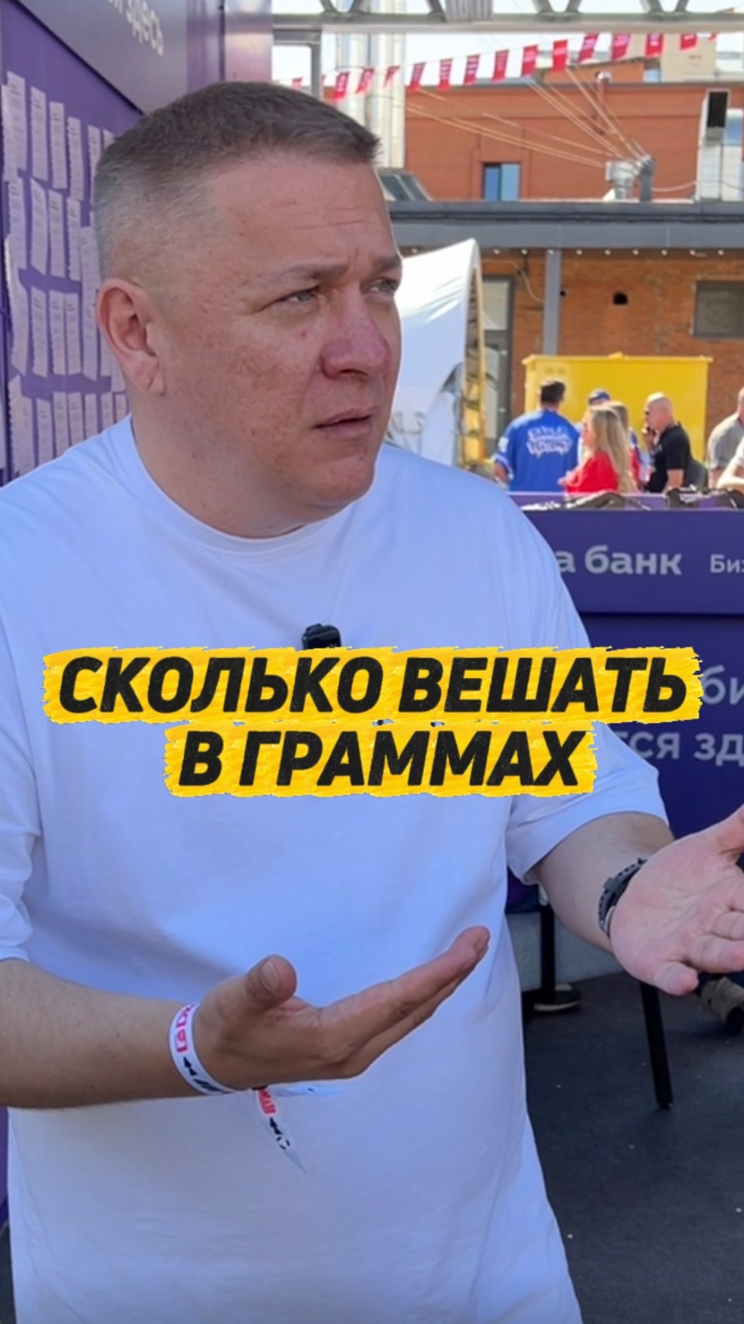 СКОЛЬКО ВЕШАТЬ В ГРАММАХ