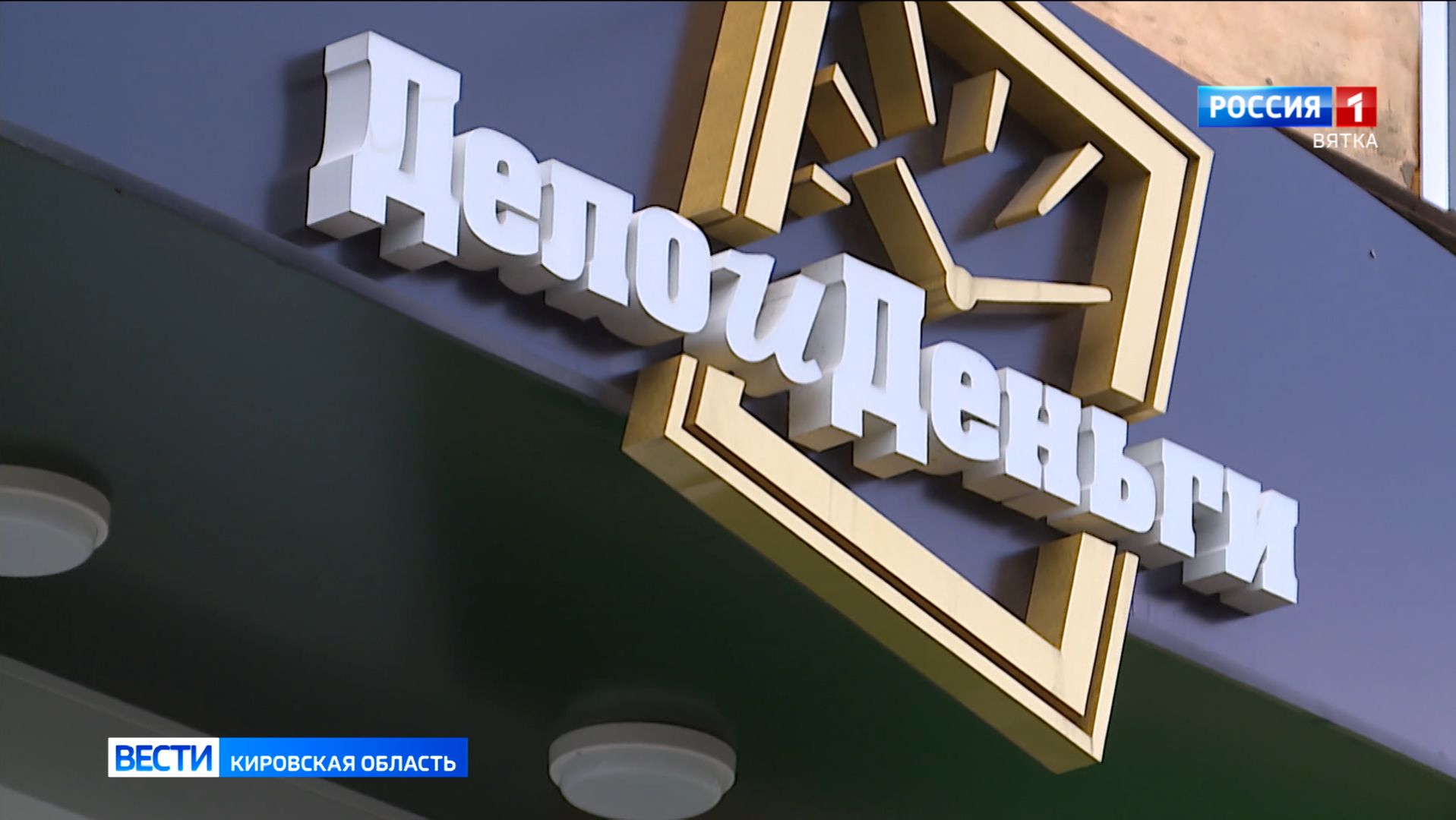 Страховую компанию кооператива «Дело и деньги» проверят в ближайшее время
