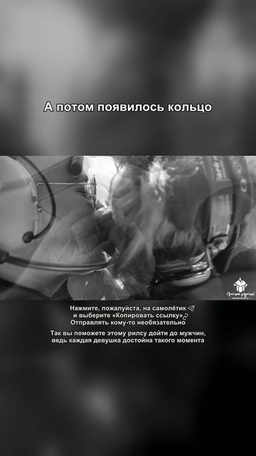 Она посмотрела вниз и всё поняла!
