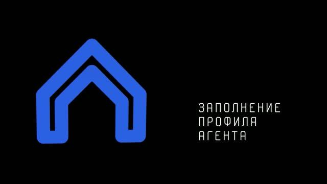 Инструкция для риелтора: Заполнение карточки агента на портале ВИДНА