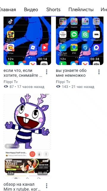 обзор на туфи Rutube.