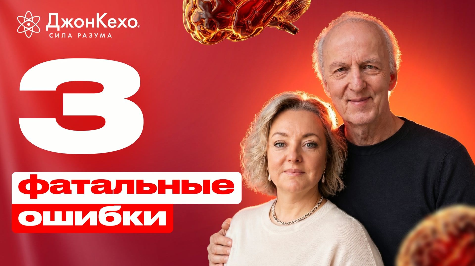 Почему Сила Мысли работает не так, как вы ожидаете?