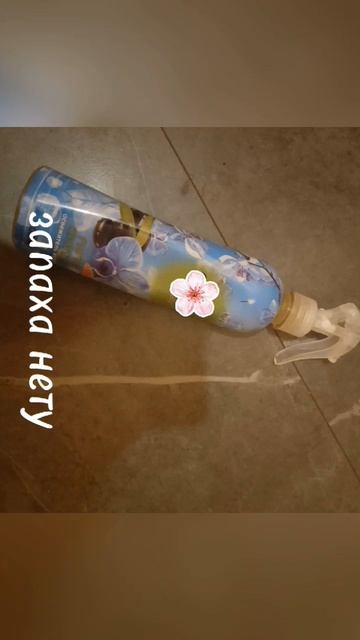Натуральный освежитель