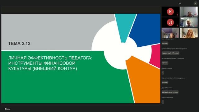 Начальная школа, 24.08 – день 7