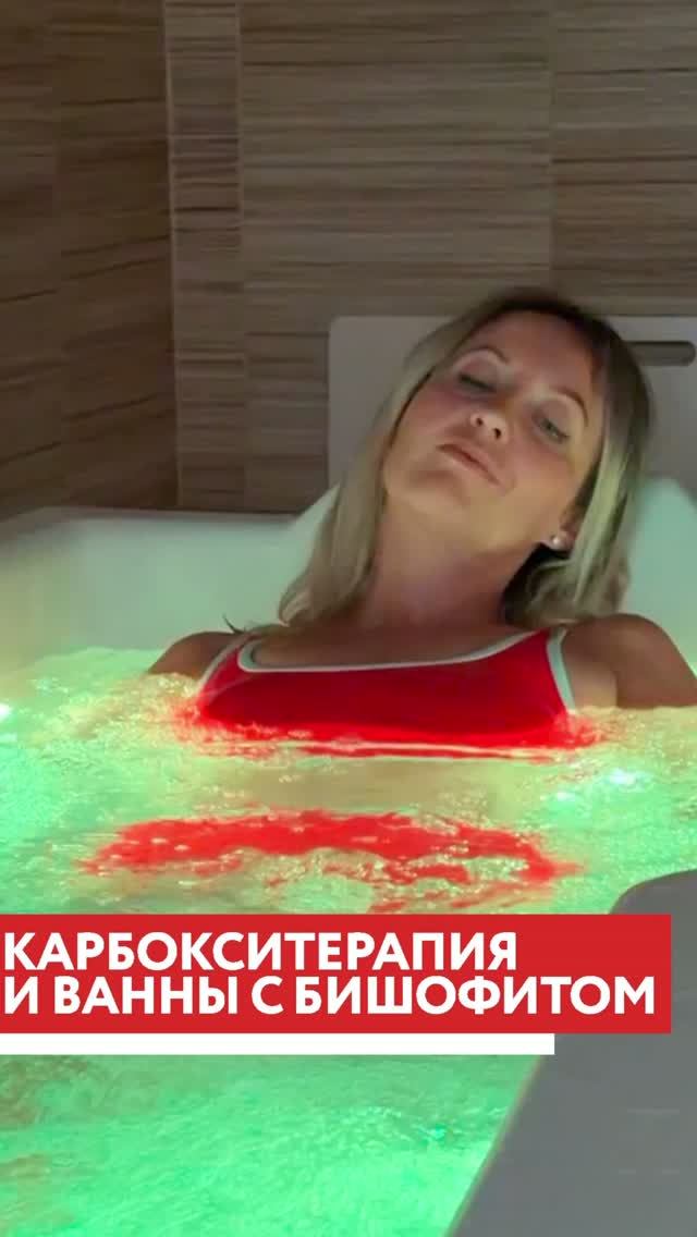 2 процедуры из санатория, которые точно стоит попробовать