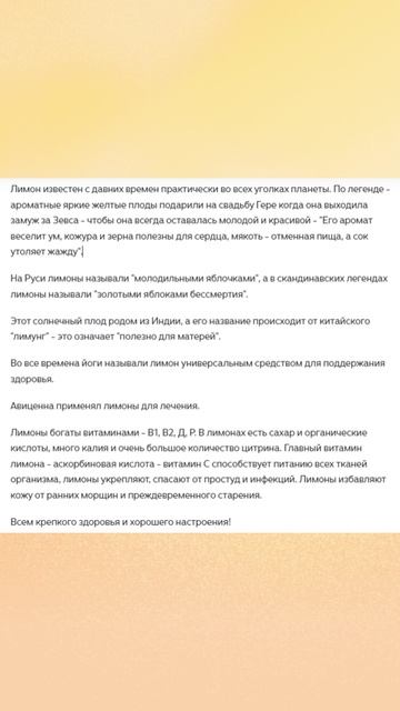 Фрукт-легенда... лимон