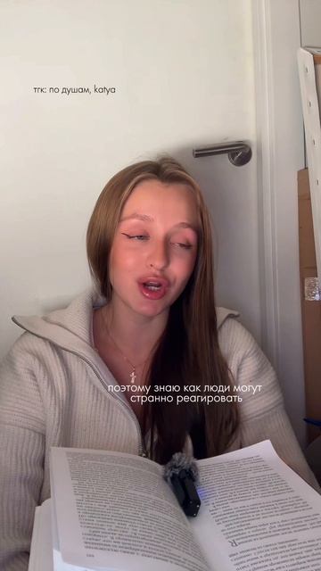 О людях 🫶🏻
