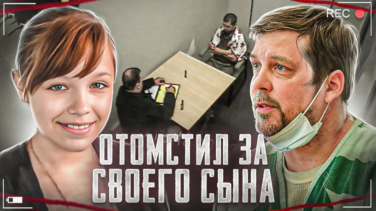 Он подробно описал, как совершал это преступление..
