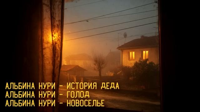 3 Невероятные Страшные Истории! Ужасы И Мистика На Ночь От Альбины Нури