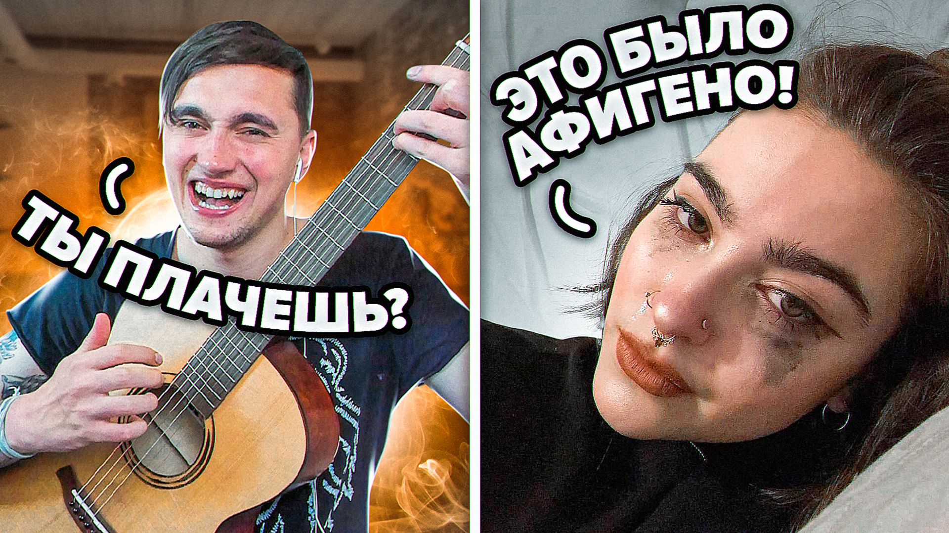Гитарист притворился НОВИЧКОМ, а потом как вжарил в Чат Рулетке