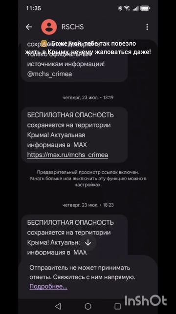Ну да... Повезло...