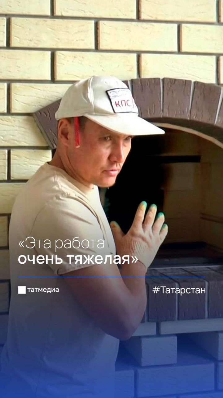 «Ухожу полностью в работу»: печник из Татарстана превратил ремесло в искусство #печь #хобби
