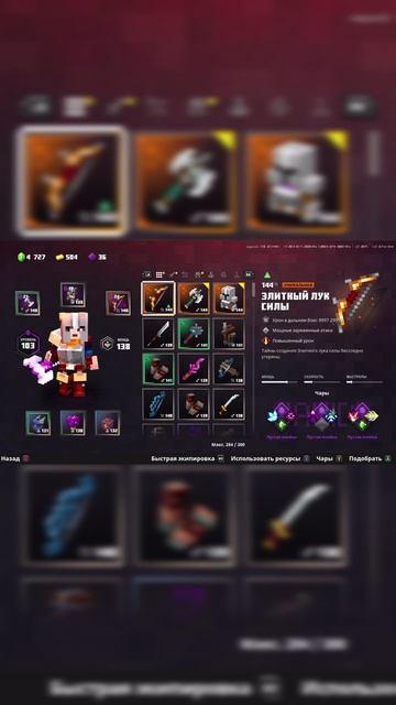Minecraft Dungeons. САМЫЙ БЫСТРЫЙ И ПРОСТОЙ СПОСОБ ПРОКАЧАТЬСЯ И НАФАРМИТЬ ЛЕГЕНДАРКИ У ТОРГОВЦЕВ.