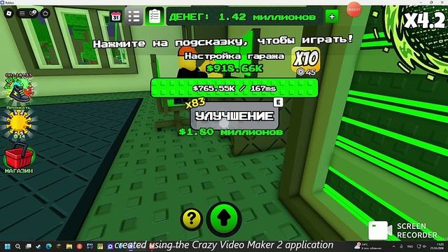 играю в роблокс часть 1