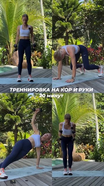 Полная тренировка на верх тела с гантелями для девушек уже на канале 🐾