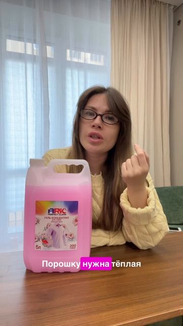 🫧Гель для стирки 5 л. 🌸 Арт. Ozon: 1341016839