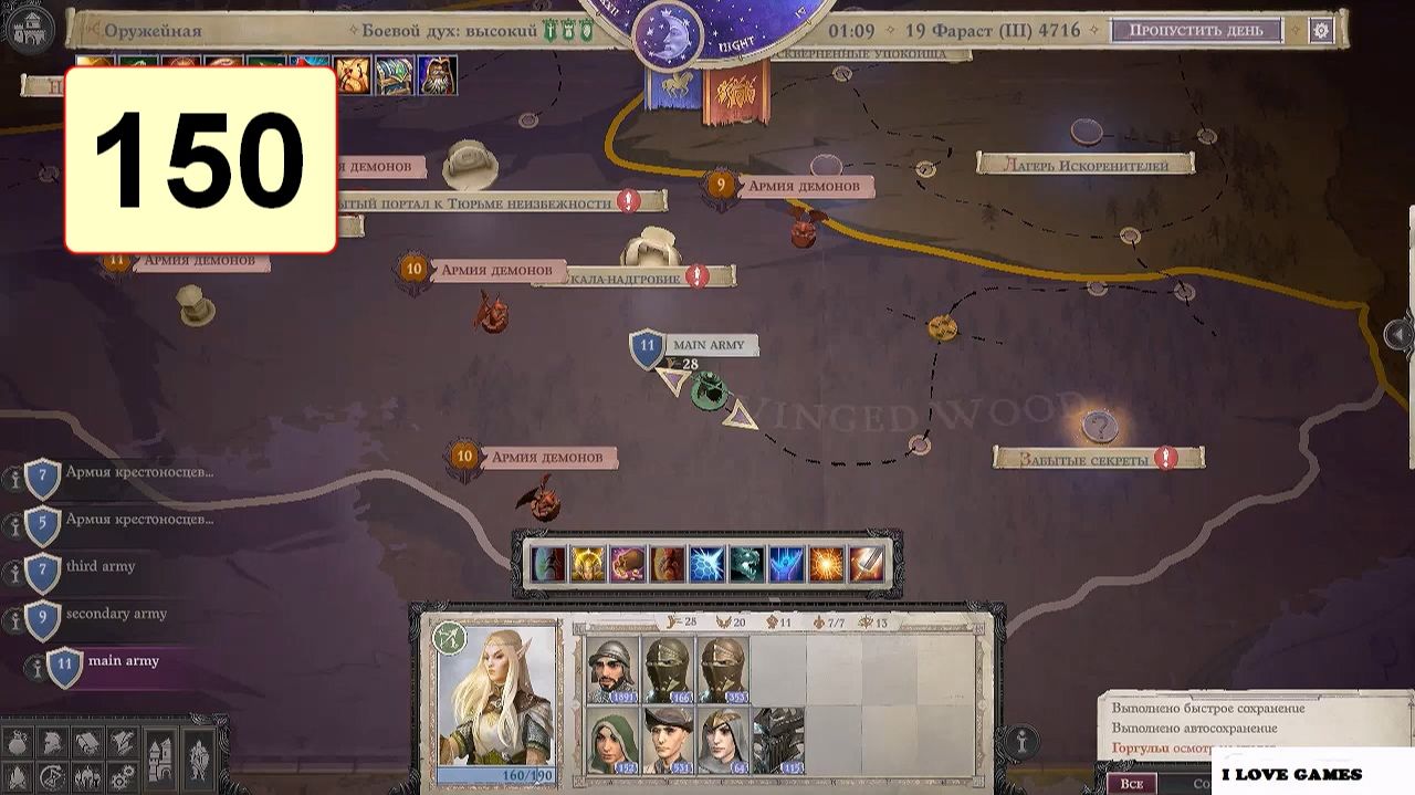 Прохождение ►Pathfinder: Wrath Of The Righteous◄【• Выпуск• #150】
