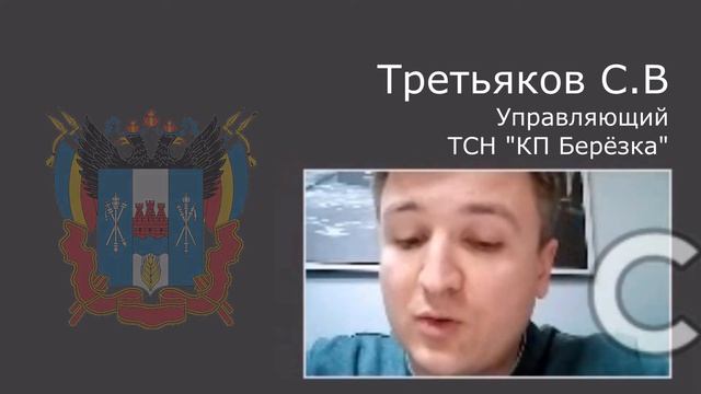 Выступление Третьякова С.В. в Законодательном Собрании Ростовской области по вопросам экологии.
