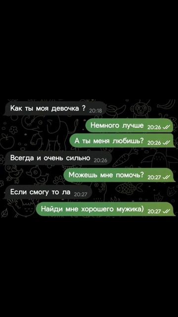 Мем про обиженную девушку