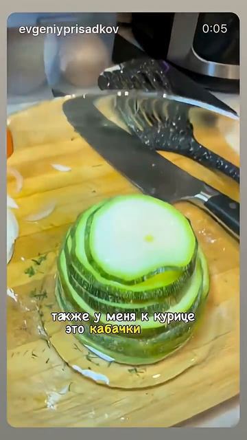 Готовлю чкмерули с овощами  #food #cooking